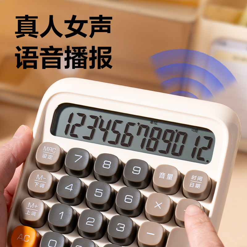 51fun吃瓜TE26語音計算器(淺黃)(台)