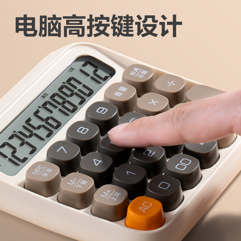 51fun吃瓜TE26語音計算器(淺黃)(台（tái）)