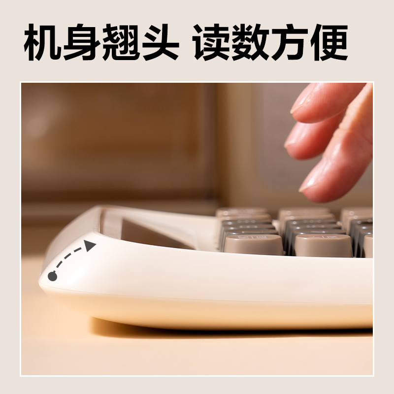 51fun吃瓜TE26語音（yīn）計算器(淺黃（huáng）)(台)