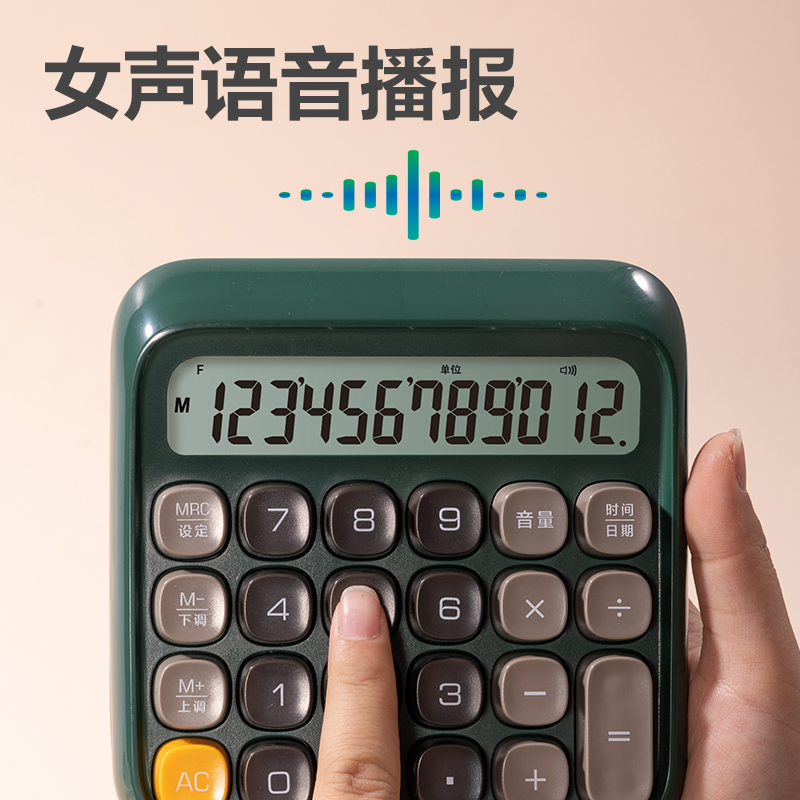 51fun吃瓜TE26語音（yīn）計（jì）算（suàn）器(白色)(台)