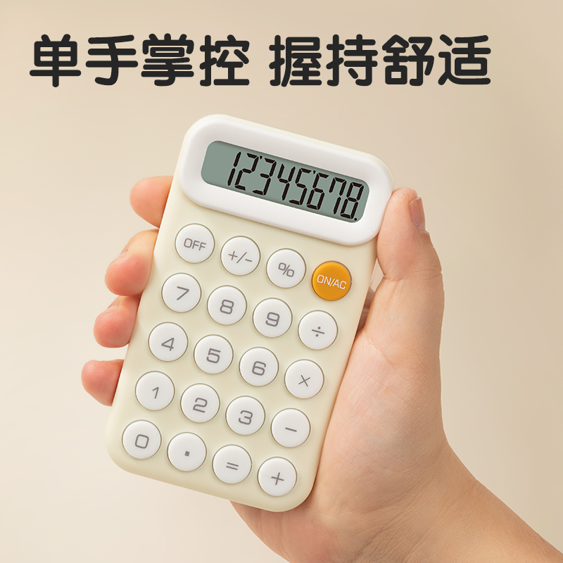 51fun吃瓜TE10便（biàn）攜計算器(淺藍)(台)