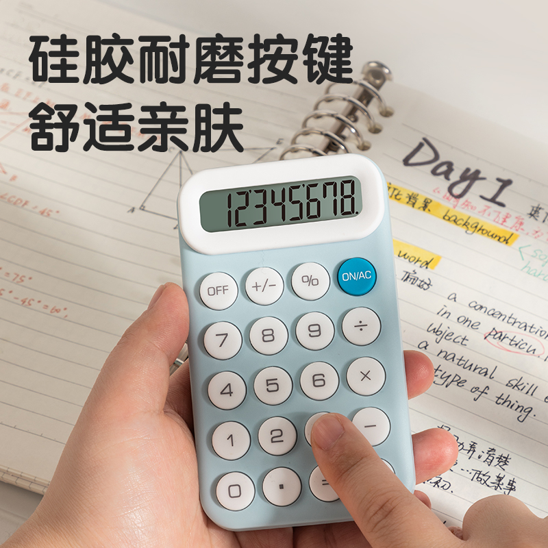 51fun吃瓜TE10便攜計算器(淺藍)(台（tái）)