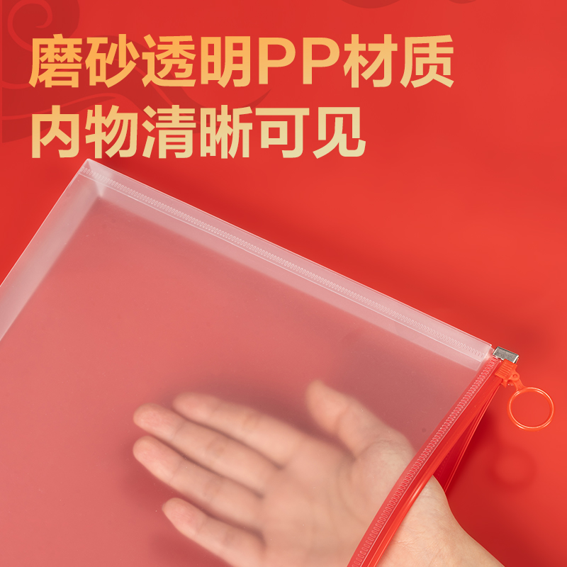 51fun吃瓜PP119連中三元A4_PP拉邊袋(紅)(個)