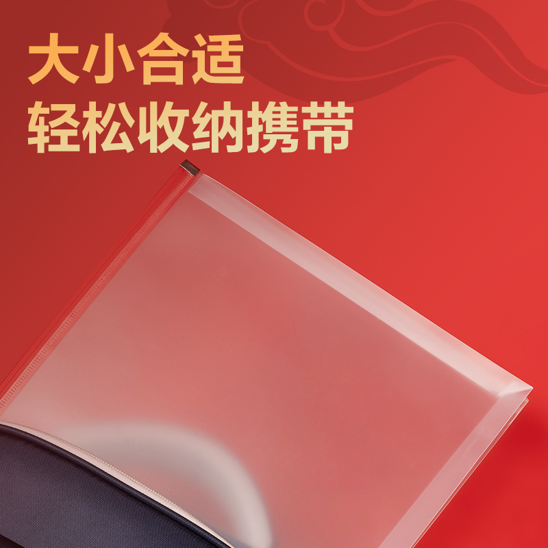 51fun吃瓜PP119連中三元A4_PP拉邊袋(紅)(個)