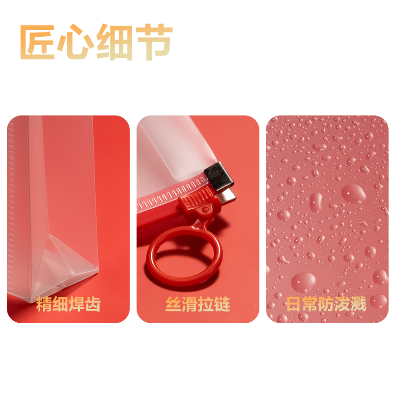 得（dé）力PP119連中三元A4_PP拉邊袋(紅)(個)