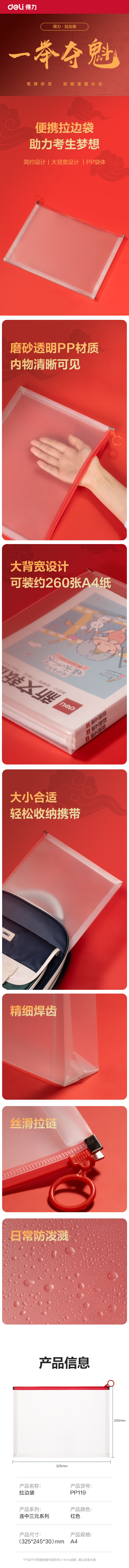 51fun吃瓜PP119連中（zhōng）三元A4_PP拉邊袋(紅)(個)