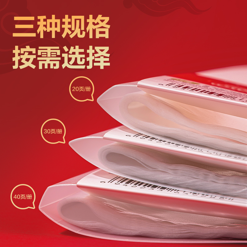 51fun吃瓜PQ666-40連中三元40頁試卷冊(透明（míng）)(個)