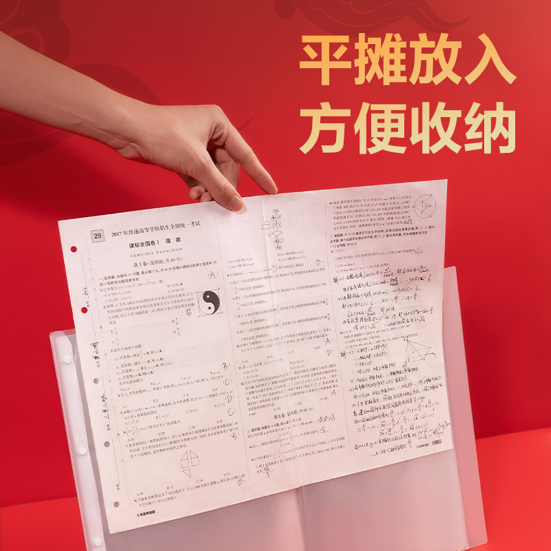 得（dé）力PQ666-40連中三元40頁試卷冊(透明)(個)