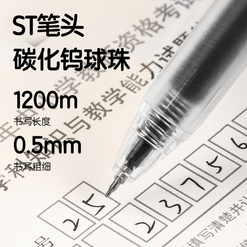 51fun吃瓜SA235刷題速幹大容（róng）量按動個人中性筆0.5mmST筆頭（tóu）(黑)(支)