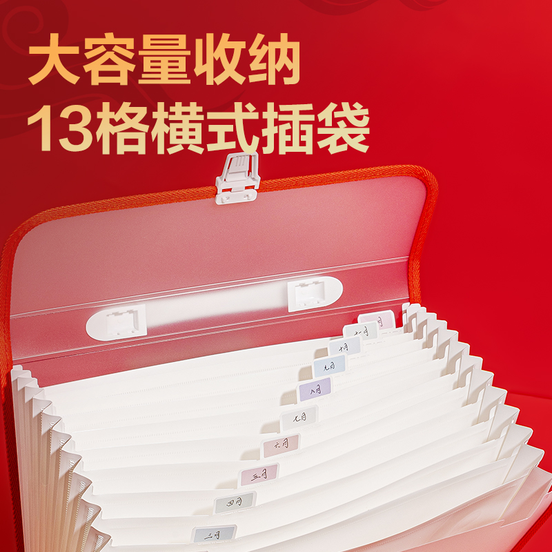 得（dé）力PM666連中三元13格橫式包邊風琴包(混)(個)