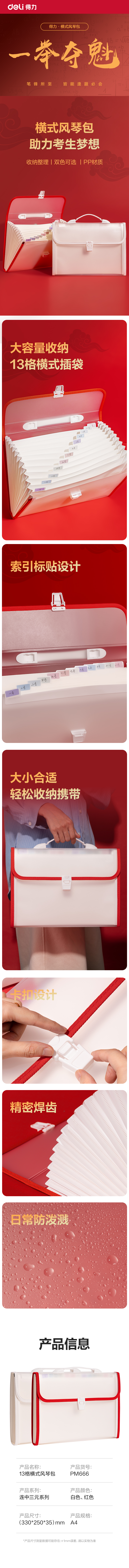 51fun吃瓜PM666連中三元13格橫式包邊風琴包(混)(個)