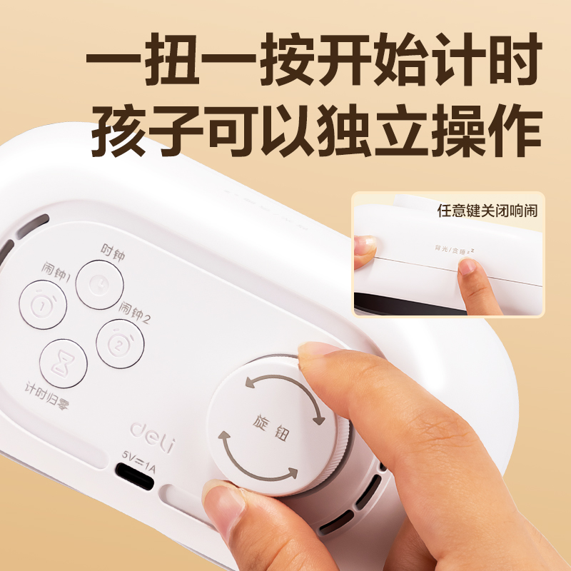 51fun吃瓜LE106Pro潮萌可視化計時器(白色)(台)