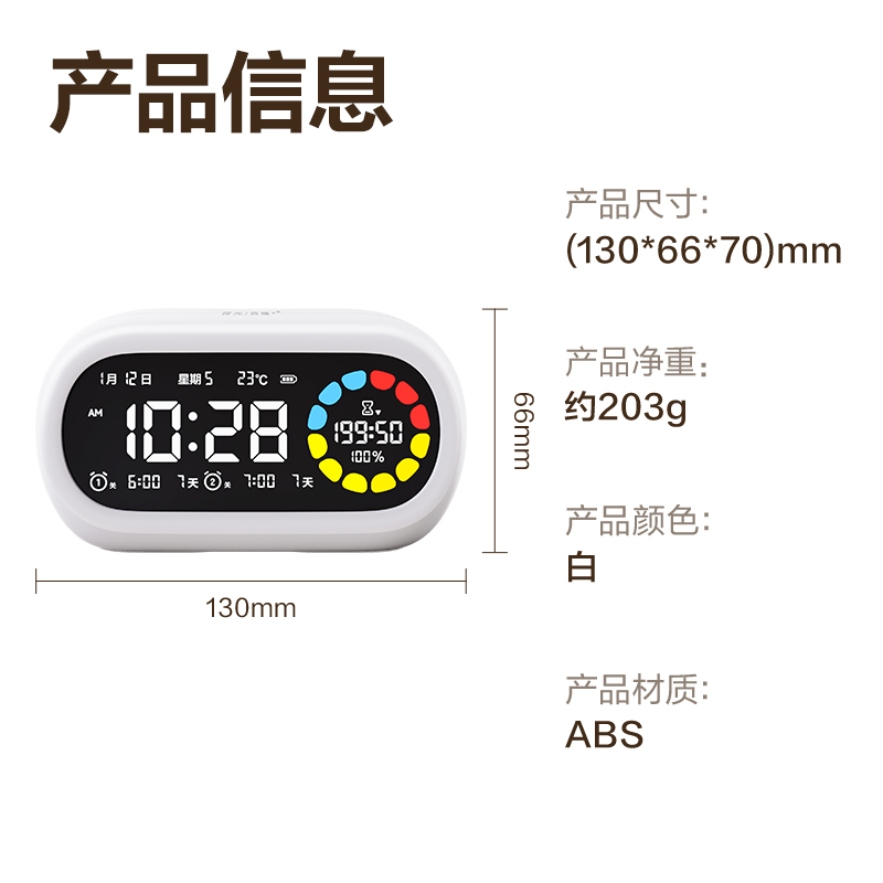 得（dé）力LE106Pro潮萌（méng）可（kě）視化計時器(白色)(台)