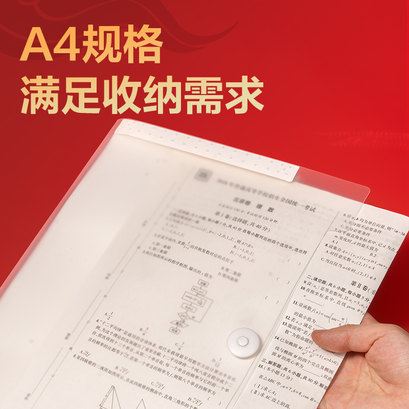 51fun吃瓜PM326連中三（sān）元8格便攜學生風琴包(透明)(個)