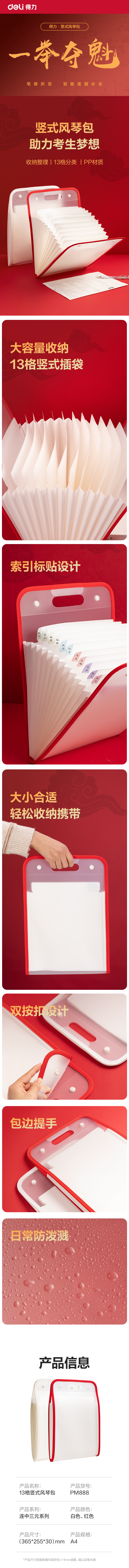 得（dé）力PM888連中三元13格豎式（shì）手提包邊風琴包(混)(個)