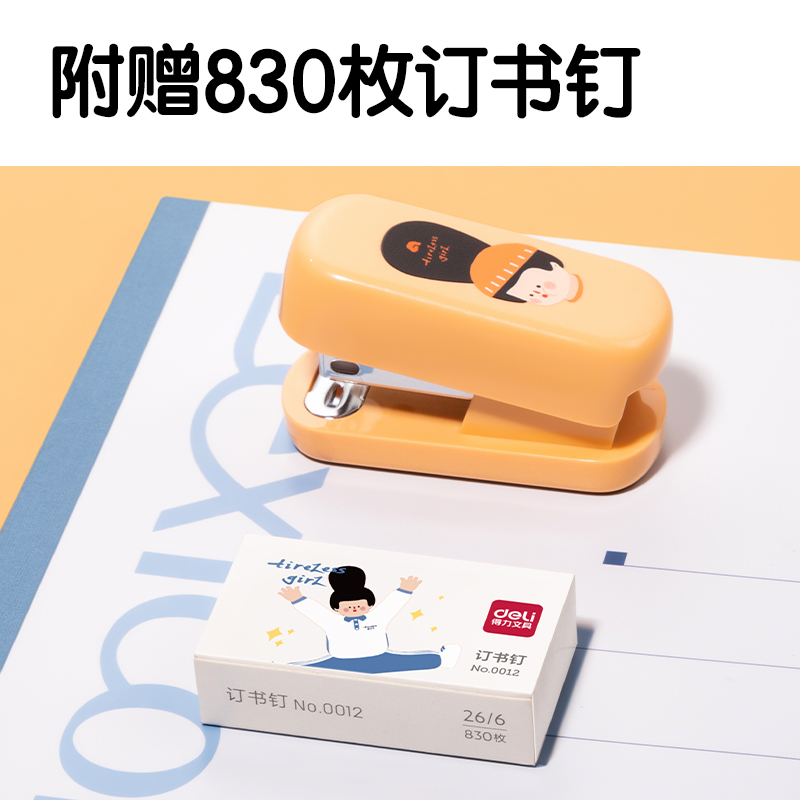 51fun吃瓜TA259(下腰女孩)迷你訂書機(混)(套)