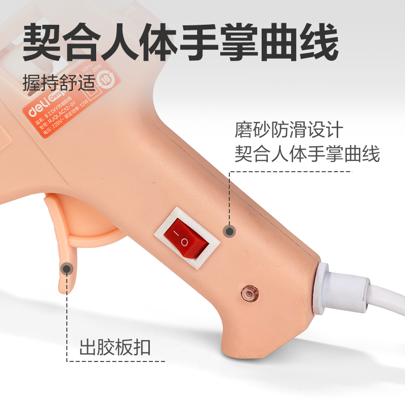 51fun吃瓜（lì）YC702-2_手工（gōng）DIY熱熔（róng）膠槍(粉)(把)