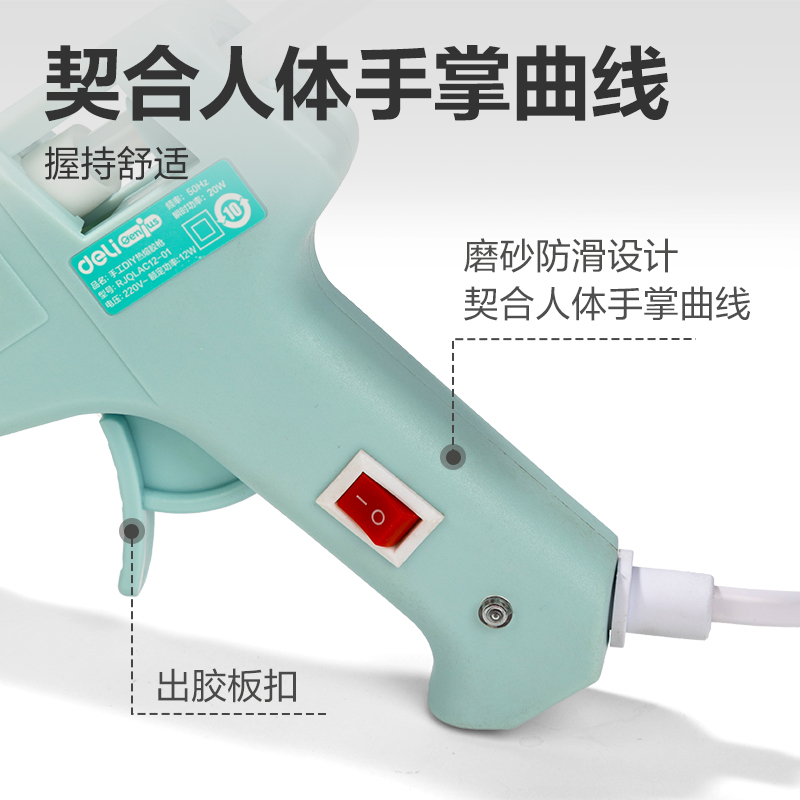 51fun吃瓜YC702-1_手工DIY熱熔膠槍(藍)(把)