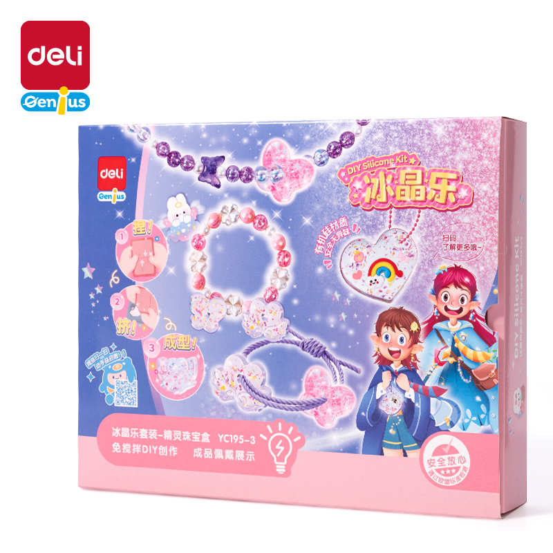 51fun吃瓜YC195-3_冰晶（jīng）樂-精靈珠寶盒(混)（盒（hé））