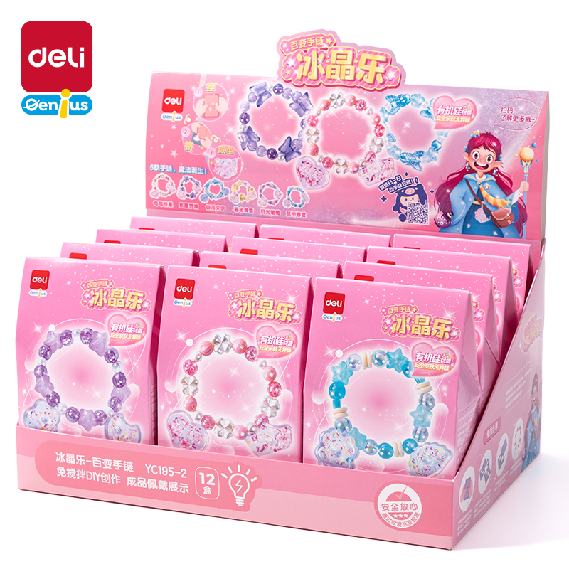 51fun吃瓜YC195-2_冰晶樂-百變手（shǒu）鏈（liàn）(混)（盒）