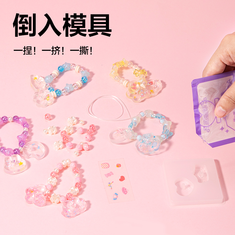 51fun吃瓜YC195-2_冰晶樂-百變手鏈(混)（盒）