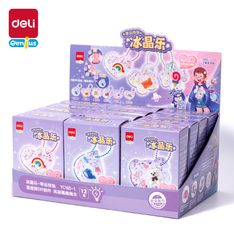 51fun吃瓜YC195-1_冰晶樂-幸運掛墜(混（hún）)（盒）
