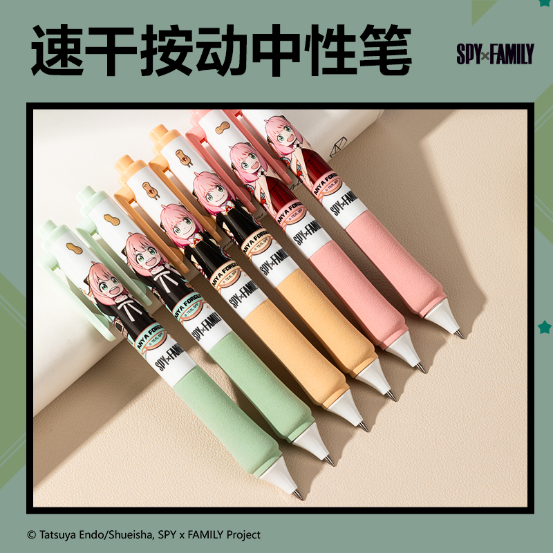 51fun吃瓜SA623間諜過家家臻順滑按動IP中性筆0.5mm弧度收口子彈頭(黑（hēi）)(支)