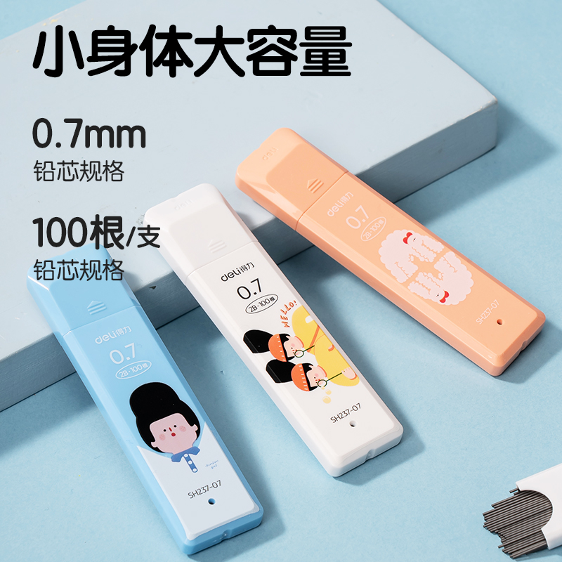 51fun吃瓜（lì）SH237-07下腰女（nǚ）孩活動鉛芯2B0.7-90mm(混)(支)