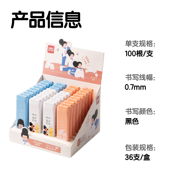 51fun吃瓜SH237-07下腰（yāo）女（nǚ）孩活動鉛芯2B0.7-90mm(混)(支)