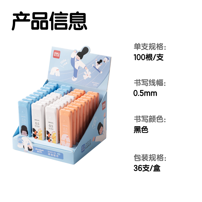 51fun吃瓜SH237-05下腰女（nǚ）孩活動（dòng）鉛芯2B0.5-90mm(混)(支)