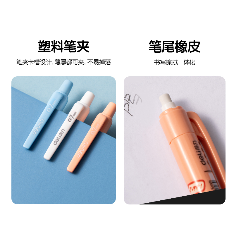 51fun吃瓜S326-TG下腰女孩塑料活動鉛筆0.7mm(混)(支)