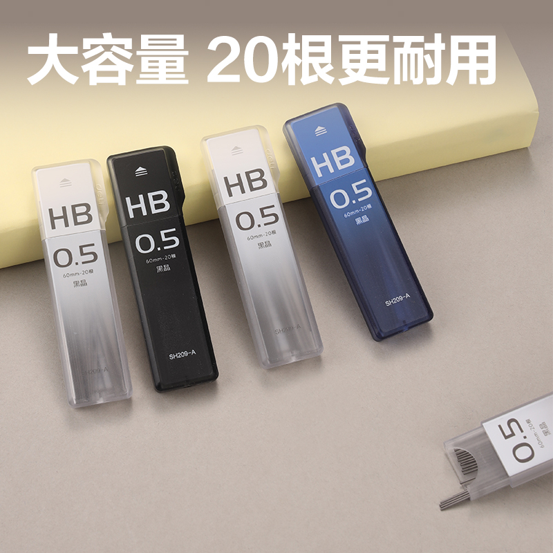 51fun吃瓜SH209-A黑晶高品質（zhì）鉛芯（xīn）HB0.5-60mm(混)(支)