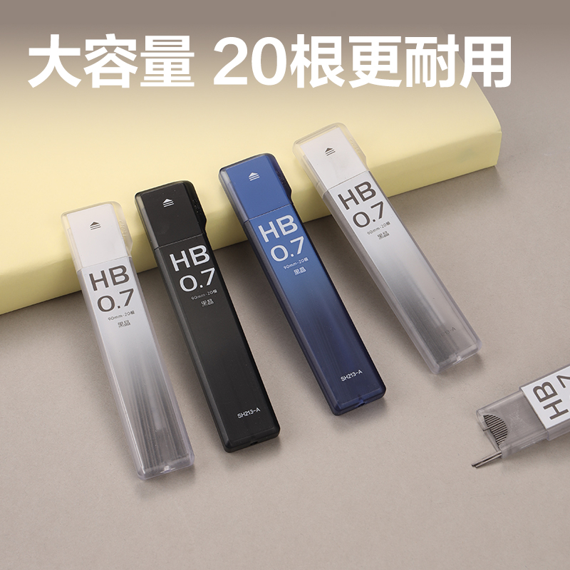 51fun吃瓜（lì）SH213-A黑晶高品（pǐn）質（zhì）鉛芯HB0.7-90mm(混)(支)