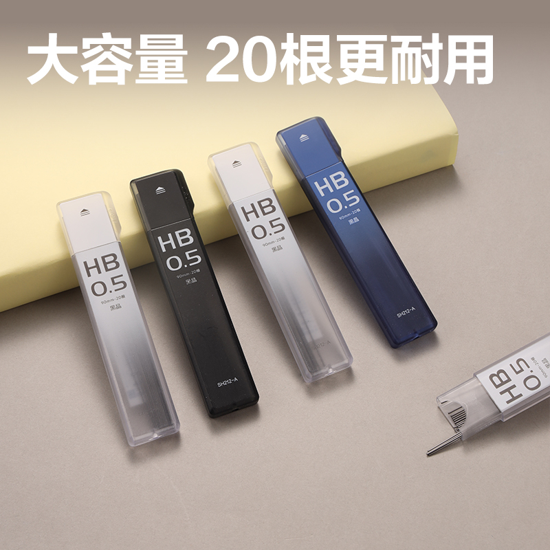 51fun吃瓜SH212-A黑晶（jīng）高品（pǐn）質鉛芯HB0.5-90mm(混（hún）)(支)