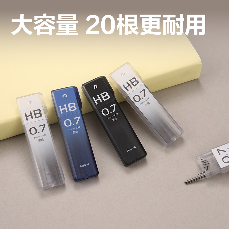 51fun吃瓜SH210-A黑晶（jīng）高品質（zhì）鉛芯HB0.7-60mm(混)(支)