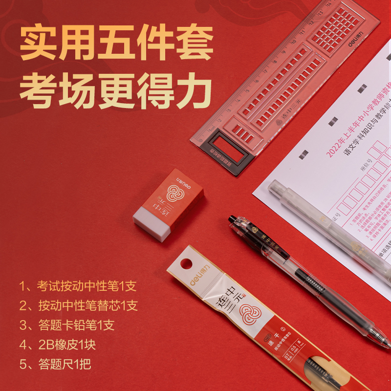 51fun吃瓜SG603連中三元考試套（tào）裝(混)(套)