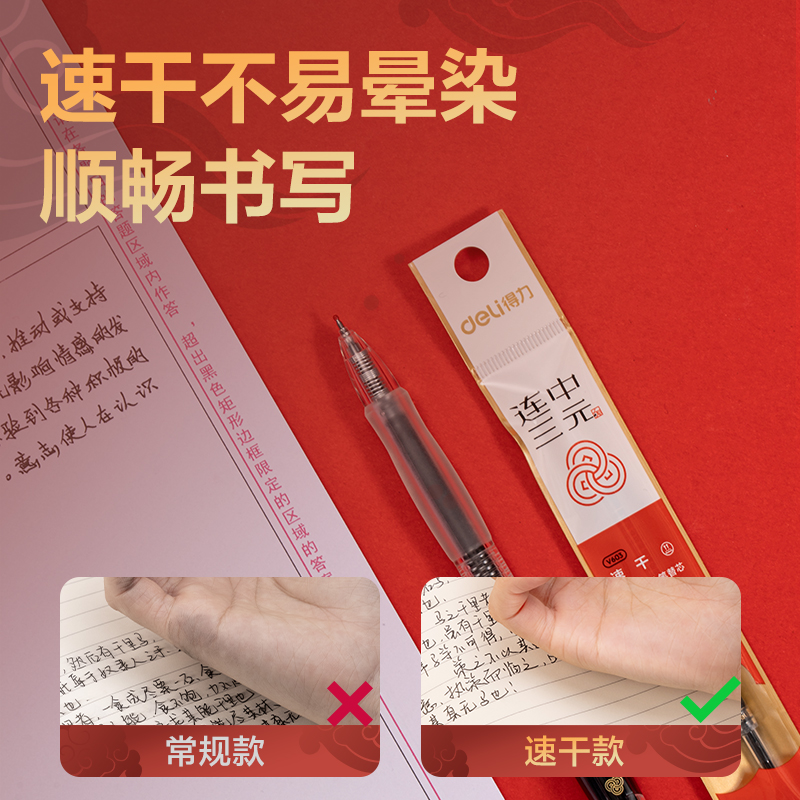 51fun吃瓜SG603連中三元考試套裝（zhuāng）(混)(套)