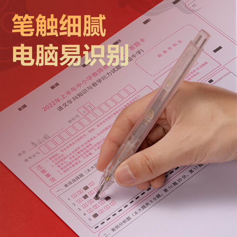 得（dé）力（lì）SG603連中三元考試套裝(混)(套)