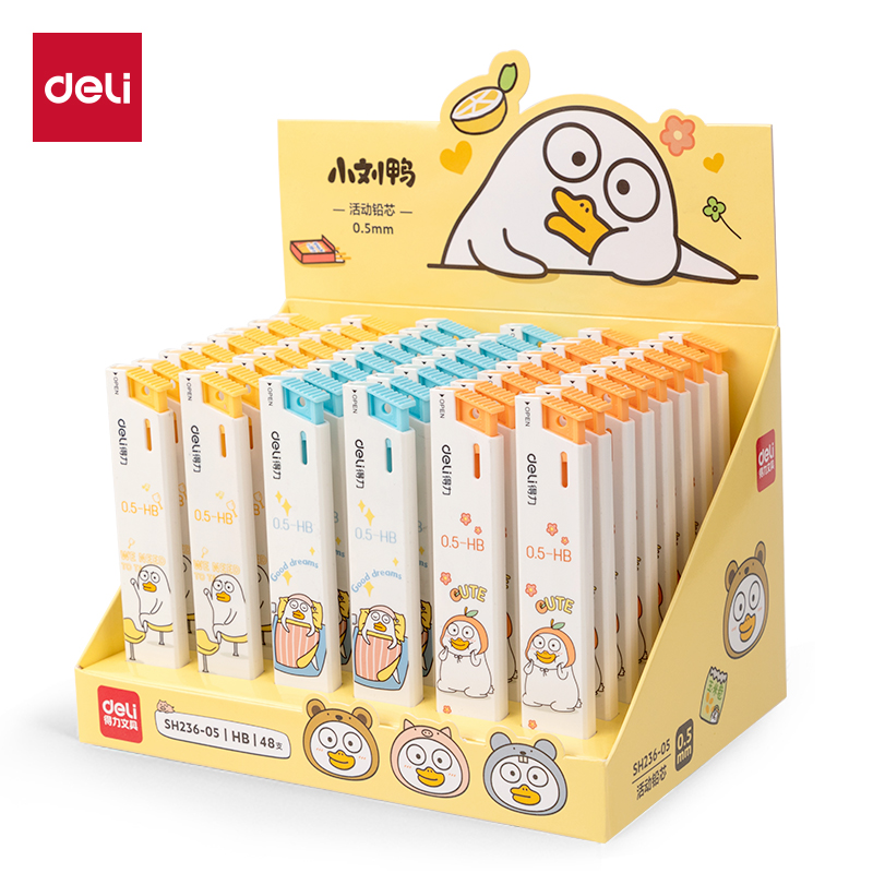 51fun吃瓜SH236-05小劉鴨活動鉛芯HB0.5-90mm(混)(支)