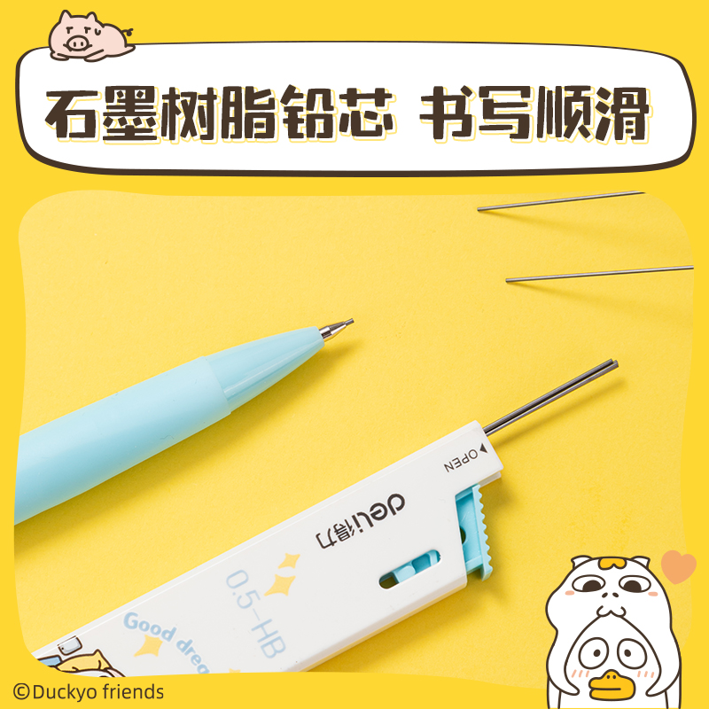 51fun吃瓜SH236-05小劉（liú）鴨活動鉛（qiān）芯HB0.5-90mm(混)(支)