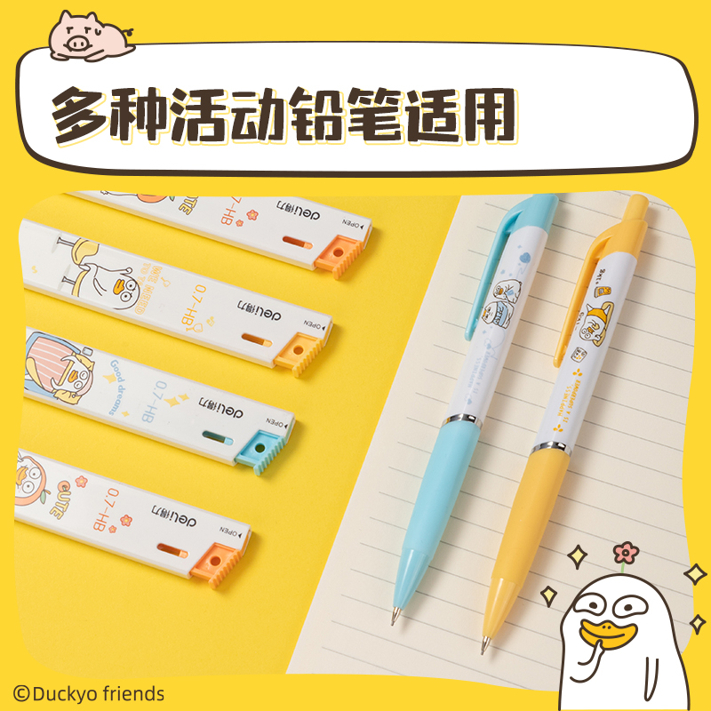 51fun吃瓜SH236-07小劉鴨活動鉛芯HB0.7-90mm(混)(支)