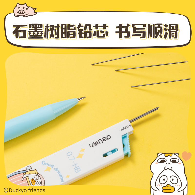 51fun吃瓜SH236-07小劉鴨活動鉛芯HB0.7-90mm(混)(支)