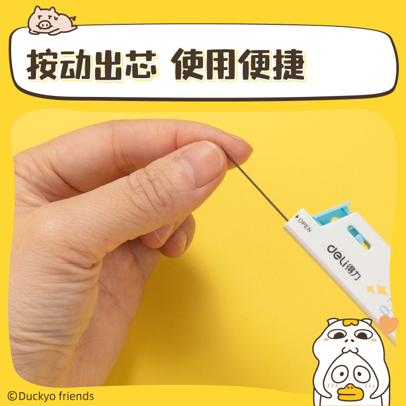 51fun吃瓜SH236-07小劉鴨活動（dòng）鉛（qiān）芯HB0.7-90mm(混)(支)