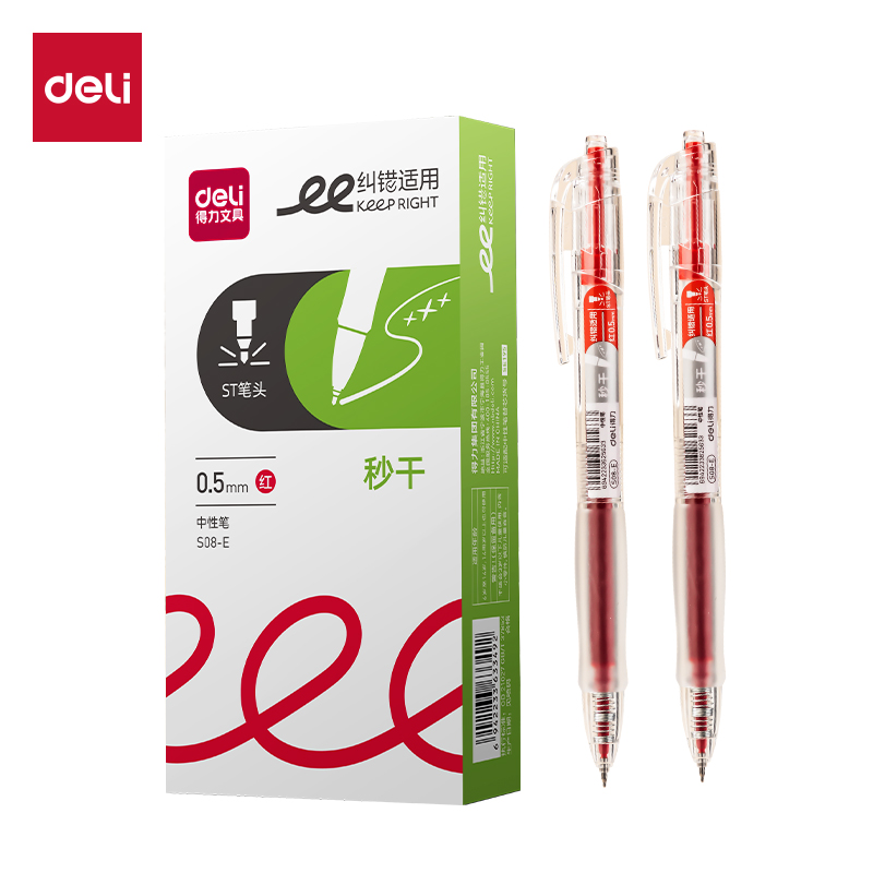 51fun吃瓜S08-E糾錯秒幹（gàn）按動學（xué）生中性筆（bǐ）0.5mmST頭(紅（hóng）)(支)