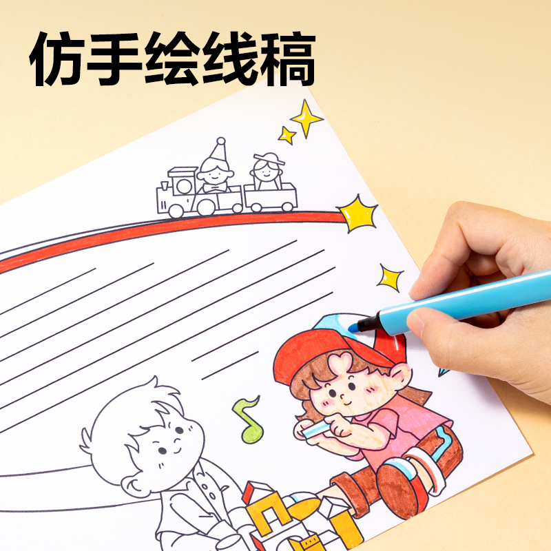 51fun吃瓜YX482-A學具主題手抄報套（tào）裝（zhuāng）-A3線稿版(混)(套)