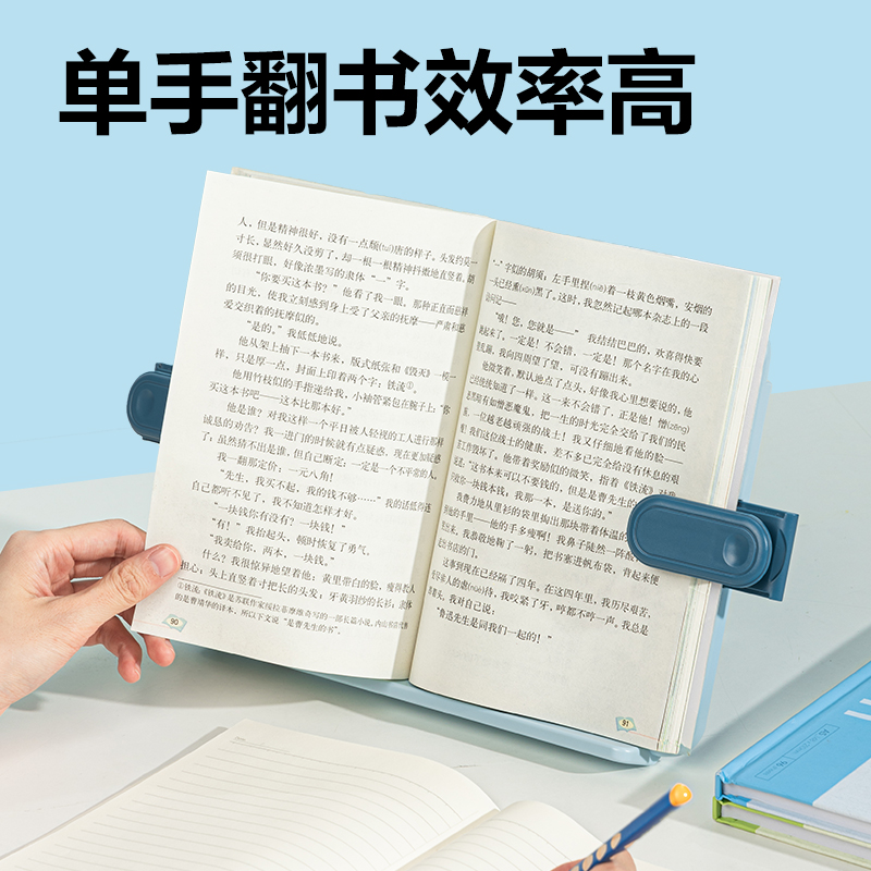 51fun吃瓜YX137-A閱讀架(藍)(盒)