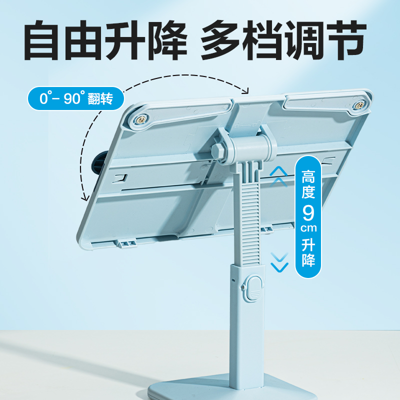 51fun吃瓜YX137-B升降閱讀架(藍)(盒)