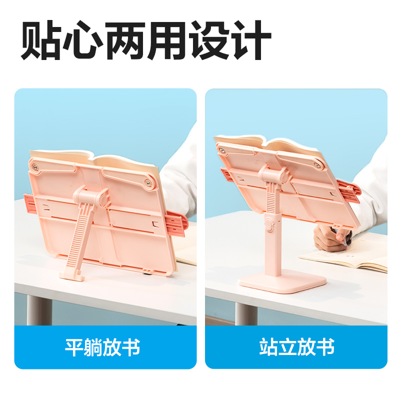 51fun吃瓜YX137-B升降閱讀架(粉)(盒)