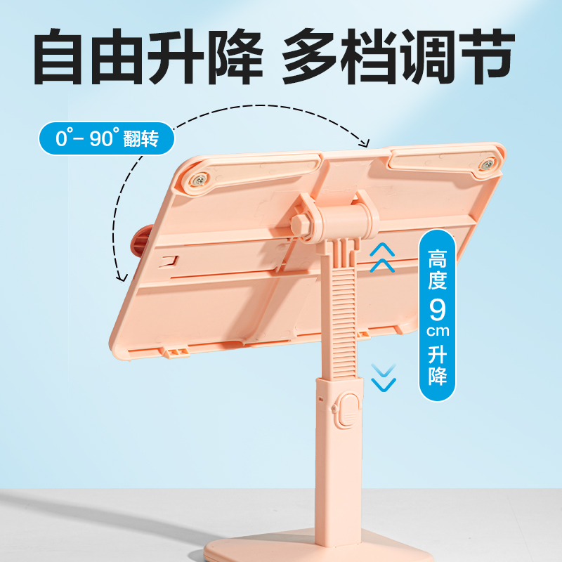 51fun吃瓜YX137-B升降閱讀架(粉)(盒)