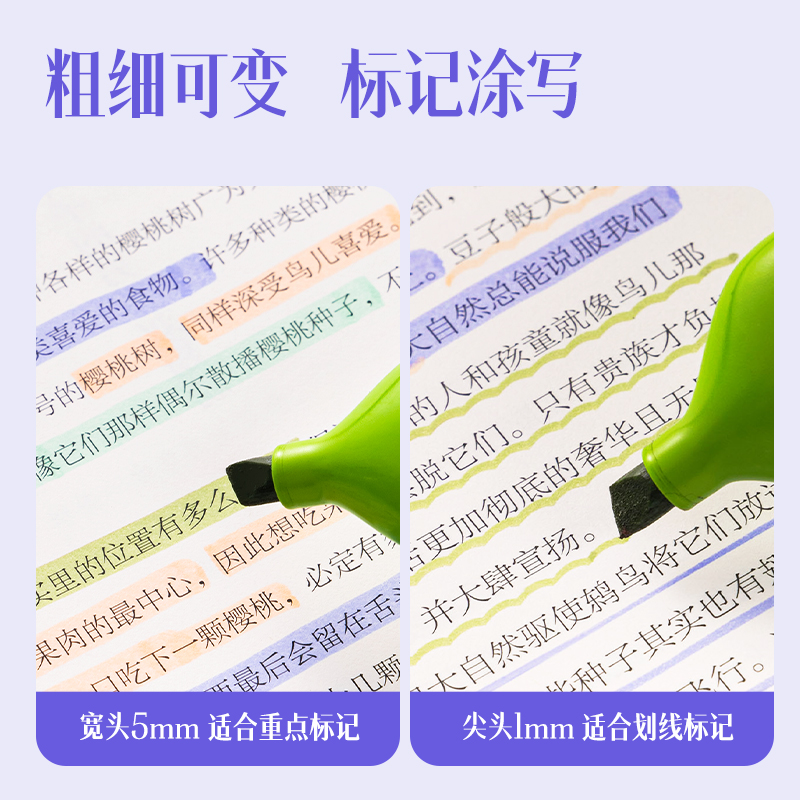 51fun吃瓜SK206柔彩熒光筆抹茶青提(混)(4支（zhī）/盒)